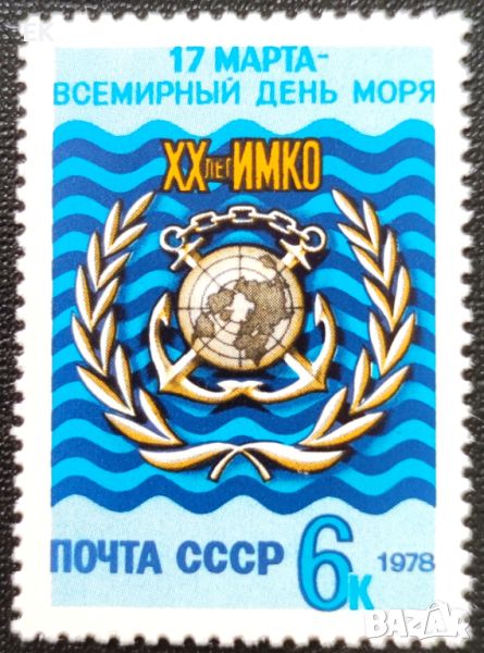 СССР, 1978 г. - самостоятелна чиста марка, 1*3, снимка 1