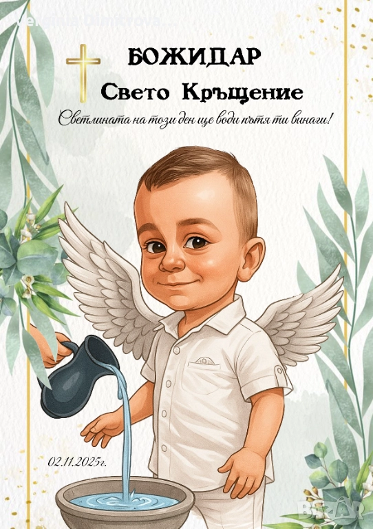 Семейни постери, бебешки визитки, снимка 1