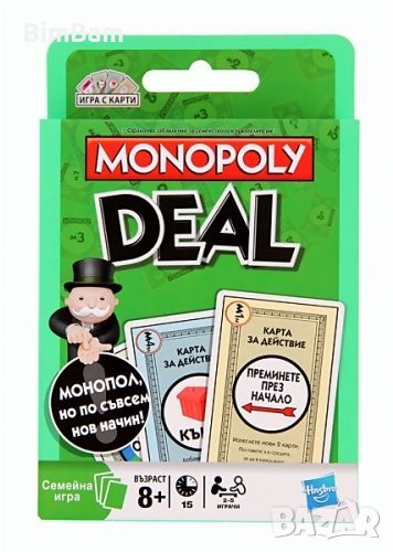 Образователна игра с карти MONOPOLY - DEAL / Сделка Монополи Hasbro, снимка 1