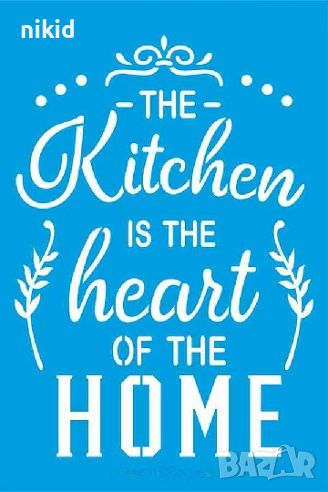 The kitchen is the heart of the Home кухня шаблон стенсил спрей торта украса декорация scrapbooking, снимка 1