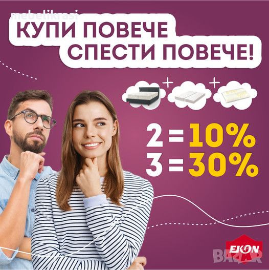  ЛАТЕКСОВИ МАТРАЦИ С ОТСТЪПКИ ДО -40 %!!!, снимка 1