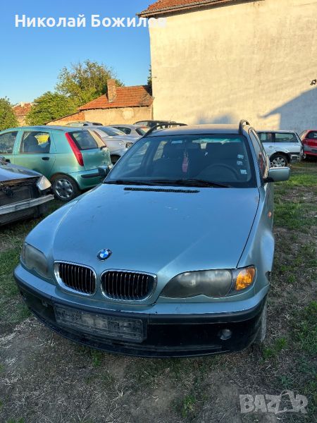  Продавам BMW e46 1.8D-116 коня НА ЧАСТИ , снимка 1