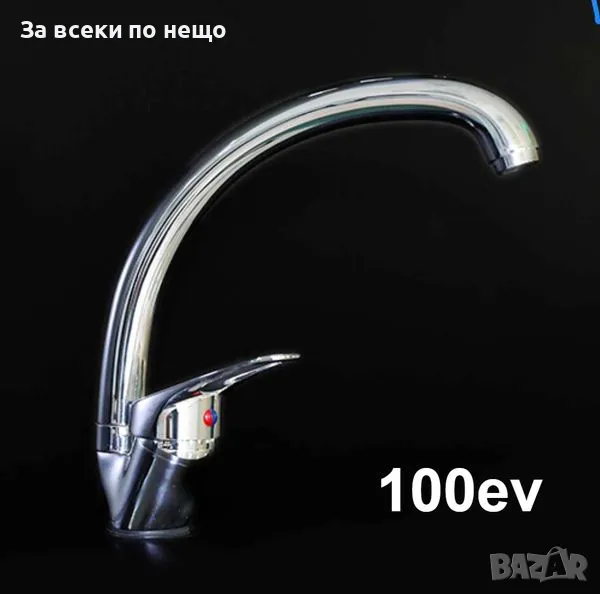 Смесител за кухня / баня с вертикален монтаж ItaloMix 2709, снимка 1