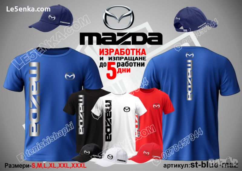 Mazda тениска и шапка st-blue-maz, снимка 1