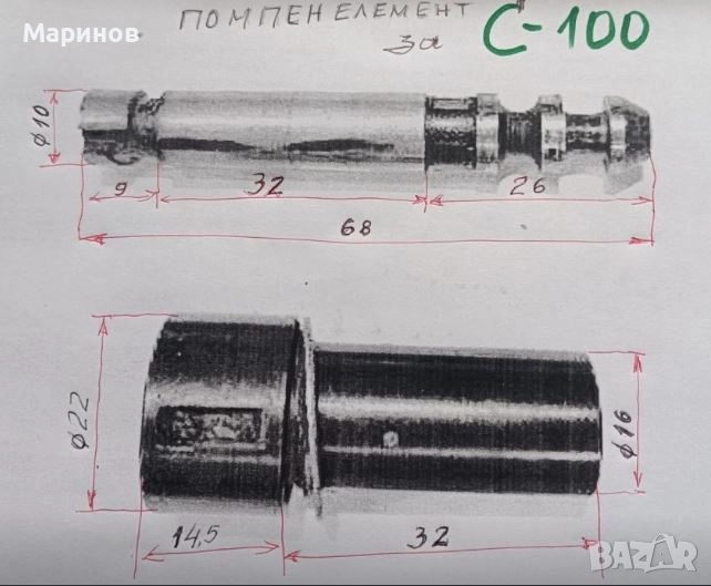 Купувам помпен елемент  ГНП за трактор С100, снимка 1