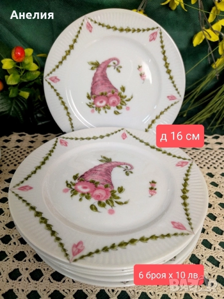 Рогът на изобилието фин костен порцелан , снимка 1