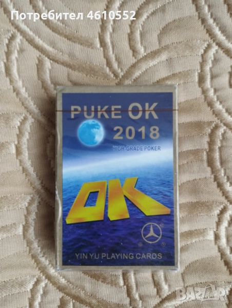 Нови тестета карти за игра, снимка 1