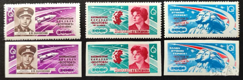 СССР, 1963 г. - пълни серии чисти марки, назъбени и неназъбени, космос, 2*16, снимка 1