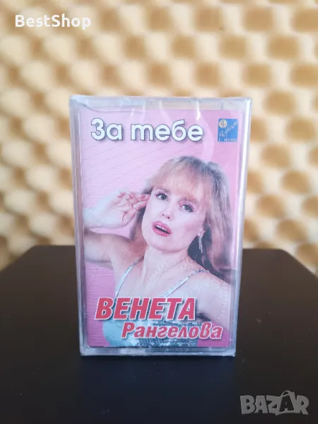 Венета Рангелова - За тебе, снимка 1