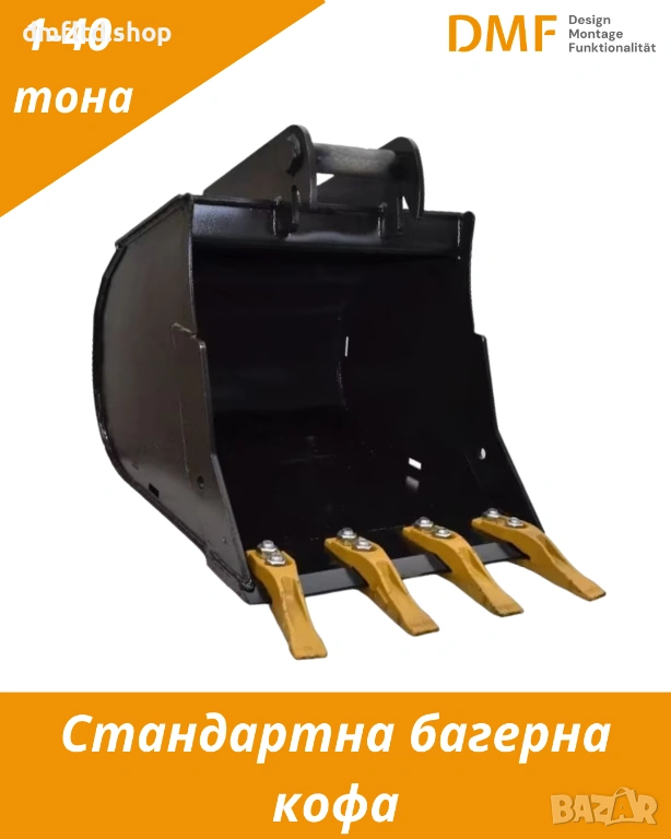 Производство на багерни кофи 1–40 т | Отстъпки за дилари до -25%, снимка 1