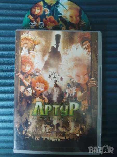 Артур - оригинален DVD диск филм анимация, снимка 1