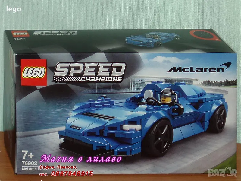 Продавам лего LEGO Speed Champions 76902 - Макларън Елва , снимка 1