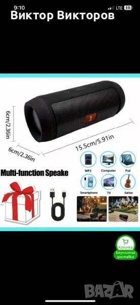 Блутут тонколонка, снимка 1