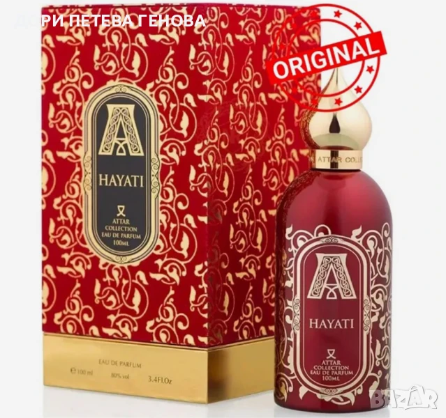 Attar Collection Hayati EDP 100ml Unisex Нов, снимка 1