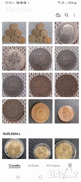 монети , снимка 1