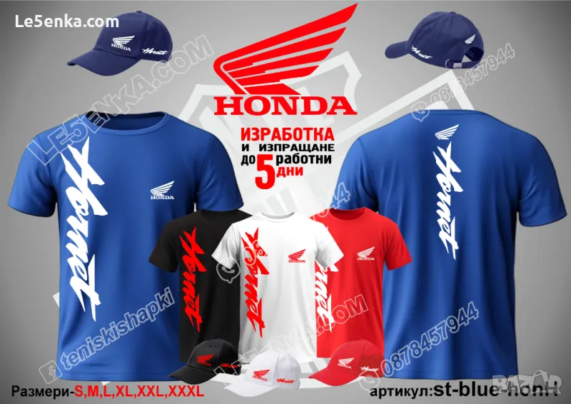 HONDA Hornet тениска и шапка st-blue-honH, снимка 1