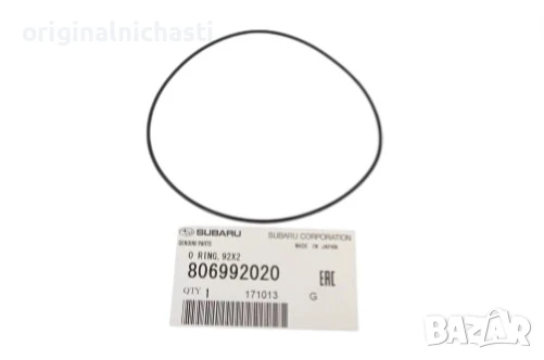 О-ринг за заден диференциал за СУБАРУ ФОРЕСТЪР АУТБЕК ЛЕГАСИ ИМПРЕЗА SUBARU FORESTER 806992020 OEM, снимка 1