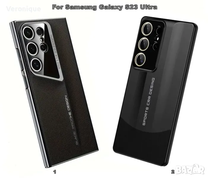 Луксозни и стилни кейсове за Samsung S23 Ultra, снимка 1