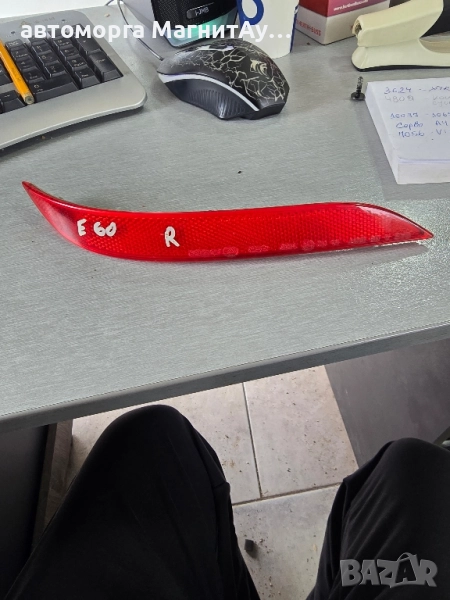 BMW E60 Рефлектор задна броня светлоотразител сериа 5 бмв десен, снимка 1