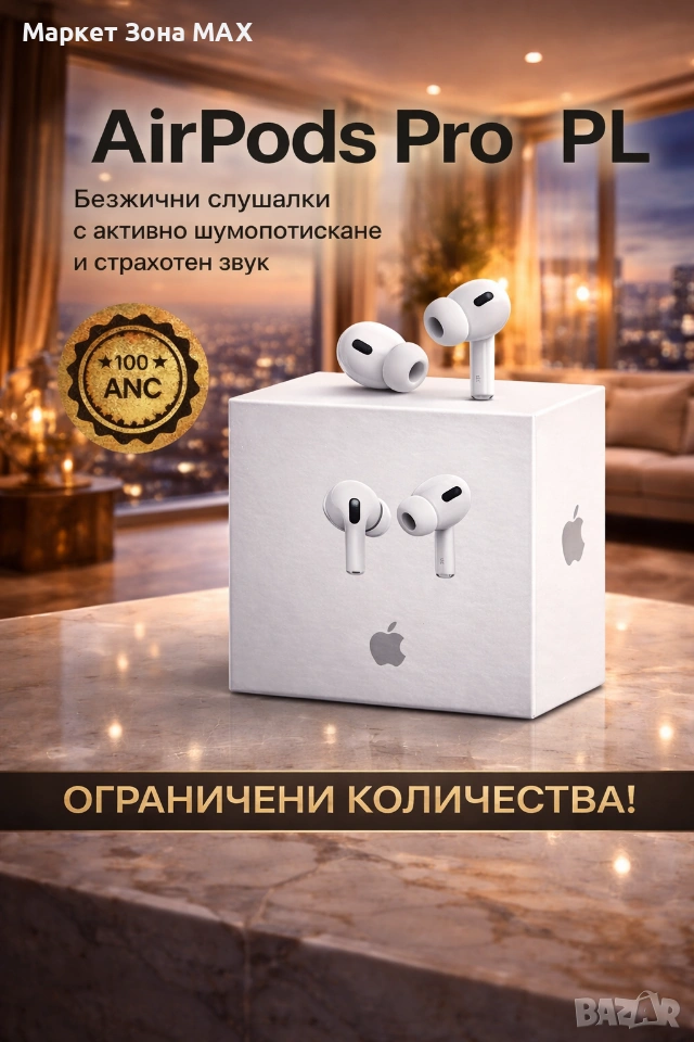 AirPods Pro – Премиум звук без компромис и пълен контрол над шума, снимка 1