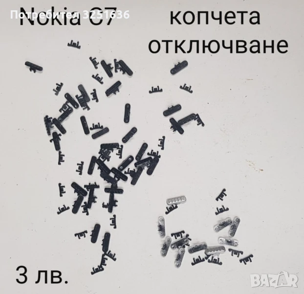Копче отключване 3 лв. за Nokia C7, N8, X6, E7, 6700, N97, N97 mini  , снимка 1