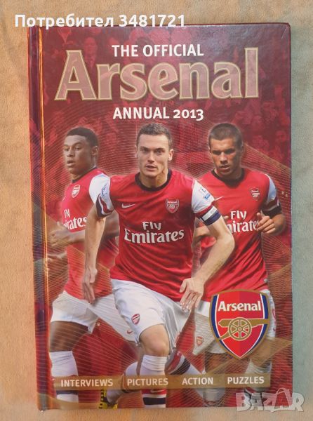 Годишник Арсенал 2013 / The Official Arsenal Annual 2013, снимка 1