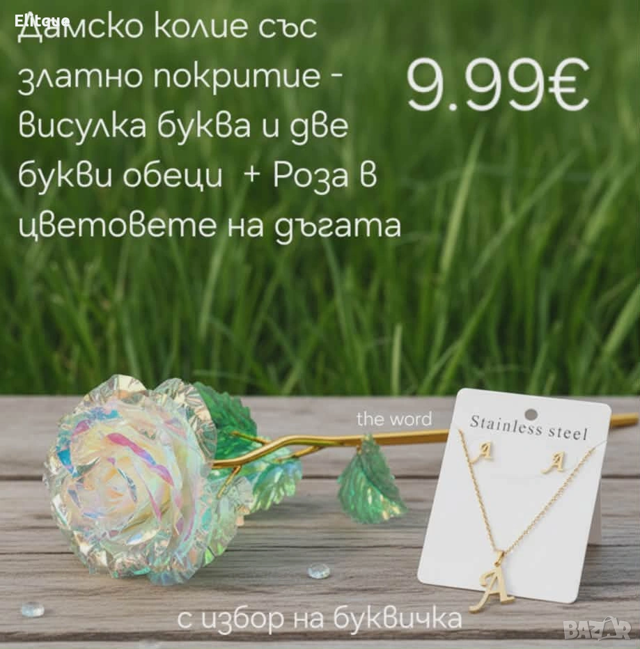комплект бижута и роза , снимка 1