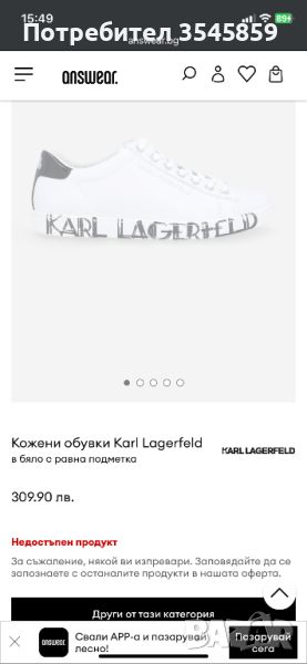 Кецове Karl Lagerfeld , снимка 1