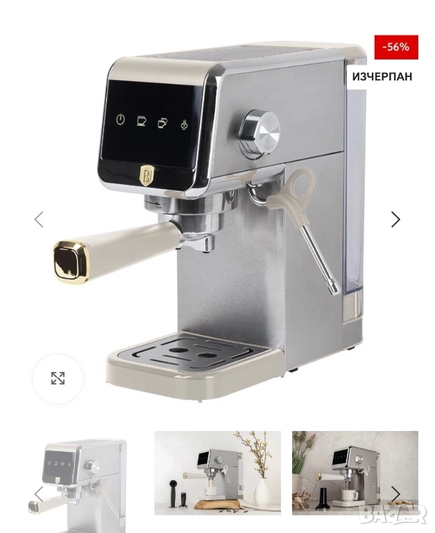 Кафемашина Berlinger Haus BH9624 цвят Sahara, снимка 1