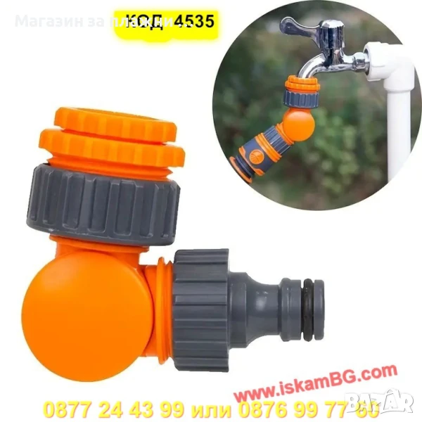 Градински конектор за маркуч въртящ се на 180 градуса - КОД 4535, снимка 1
