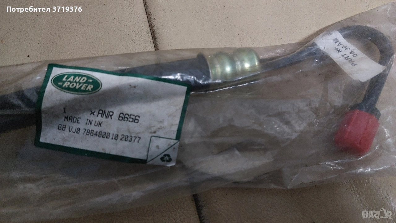 Кормилно управление за Defender и Discovery 1 ANR 6656, снимка 1