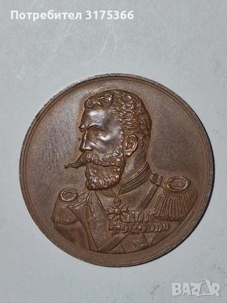 Възпоменателен медал в памет на Княз Батенберг, снимка 1