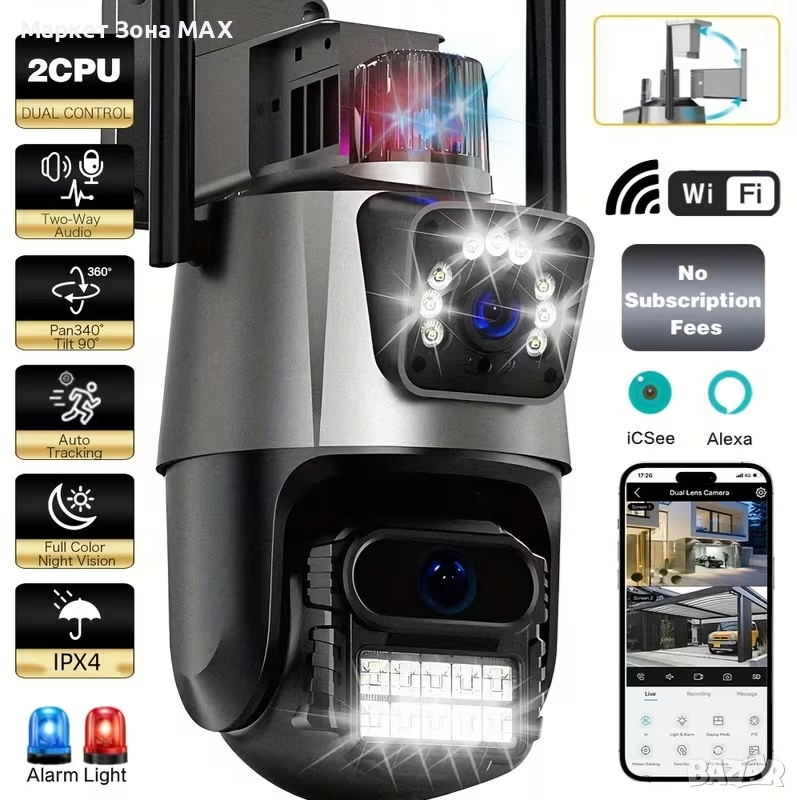 Спокойствие 24/7 – камерата, която следи дома ти с iCSee, снимка 1