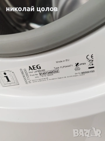 Пералня AEG Series 6000, снимка 3 - Перални - 53643679