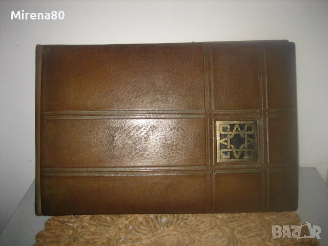 Огромен кожен албум - ЗМНХЗ ! Нов !