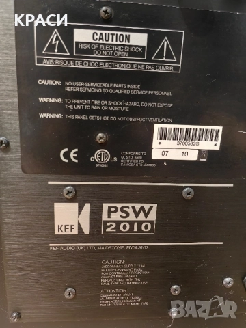 Kef 2010 Subwoofer 10” 250W, снимка 2 - Тонколони - 52407528