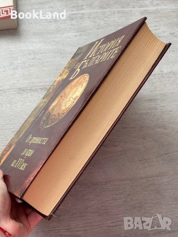 История на българите – От древността до края на XVI век , снимка 3 - Художествена литература - 53200233