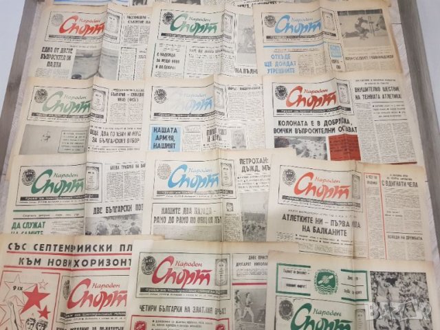 Вестник "Народен спорт"1977 година -26 броя, снимка 5 - Антикварни и старинни предмети - 45236005