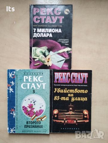 Книги, снимка 3 - Художествена литература - 45655809