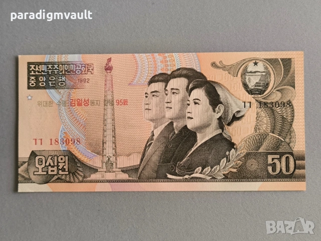 Банкнота - Северна Корея - 50 вона UNC | 1992г.