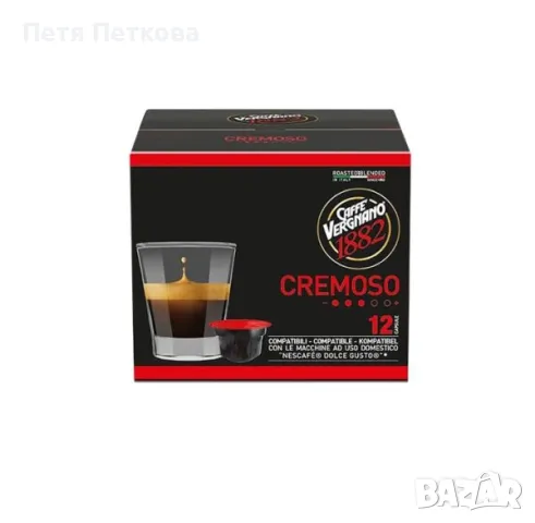 Кафе VERGNANO CREMOSO (капсули) - 12бр., снимка 1 - Други - 48180711