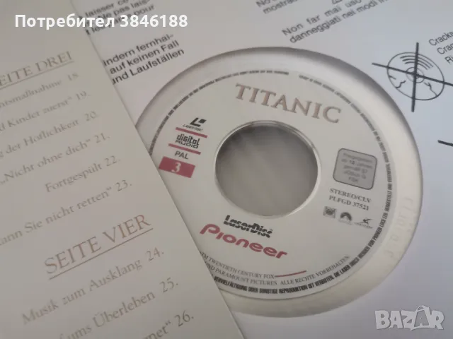 Laserdisc  TITANIC Leonardo DiCaprio Kate Winslet Pioneer 2-Disc THX Edition, снимка 5 - Други жанрове - 47252763