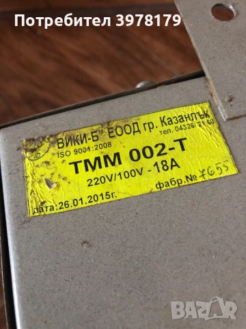 Трансформатор от 220V- на 110V, снимка 6 - Други - 52113364