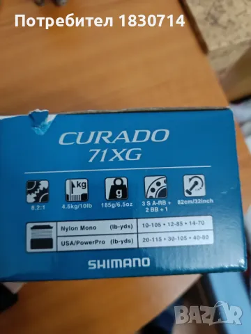 Мултипликатор макара за кастинг и спининг shimano curado71XG, снимка 6 - Макари - 48070641