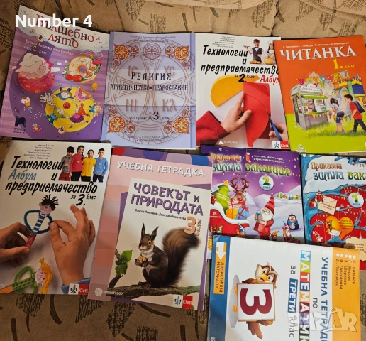 Учебници , помагала А-Я, снимка 2 - Учебници, учебни тетрадки - 54149252