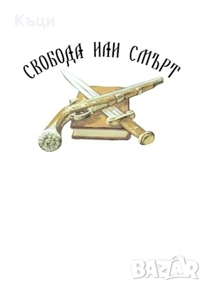 Тениски за България.