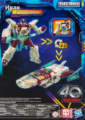 Transformers The 13 Primes from Age of Primes / 13- те  Трансформъри от ерата на Прaймите , снимка 14 - Колекции - 53851763