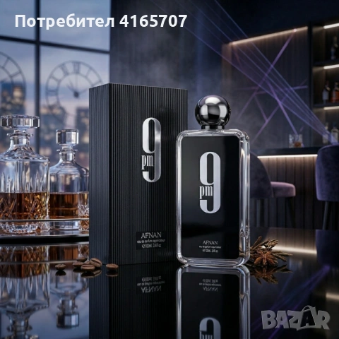Мъжки парфюм Afnan 9PM - Интензивен амброво-пикантен мъжки аромат с гурме нотки, снимка 5 - Мъжки парфюми - 54070440