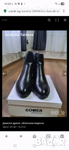 Дамски дрехи и обувки, снимка 3 - Якета - 53462851