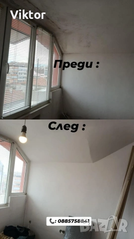 Боядисване / освежаване на апартаменти , снимка 2 - Ремонти на апартаменти - 53759160